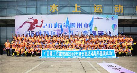 奔跑吧！冶建！柳州市長跑比賽，我們攬獲男女乙組冠軍！
