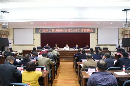 助力集團(tuán)公司股改上市，冶建公司全力以赴