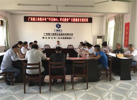 【不忘初心 牢記使命】何勇到壓容廠上“不忘初心、牢記使命”主題教育專題黨課