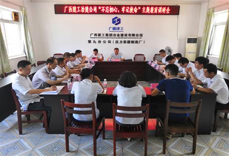 【不忘初心 牢記使命】何勇到分公司開展“不忘初心、牢記使命”主題教育調(diào)研