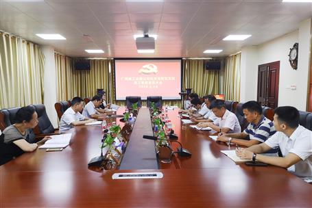 【不忘初心 牢記使命】公司黨群黨支部開展“不忘初心、 牢記使命”主題教育