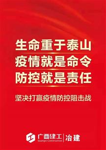 注意！自治區(qū)疫情防控指揮部最新措施來(lái)了！