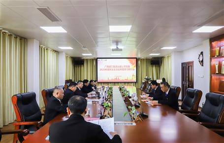 公司黨委召開(kāi)2020年度民主生活會(huì)專(zhuān)題學(xué)習(xí)研討會(huì)