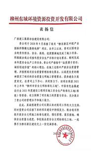 點(diǎn)贊！業(yè)主給公司寄來(lái)表?yè)P(yáng)信！