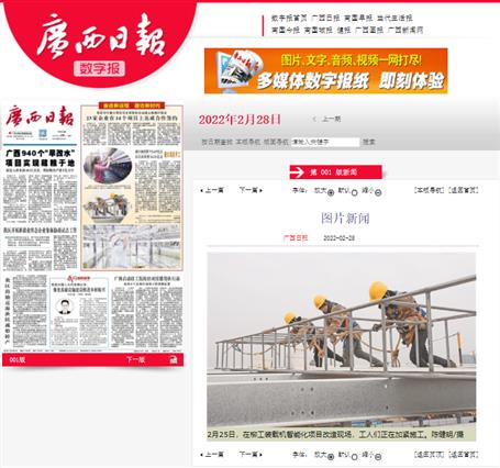 【媒體關(guān)注】人民網(wǎng)、廣西日?qǐng)?bào)、柳州日?qǐng)?bào)等媒體聚焦冶建公司高質(zhì)量發(fā)展